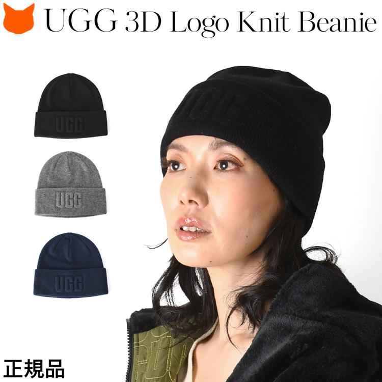 ugg ニット帽 レディース ニットキャップ ニット ビーニー ブランド ロゴ 3D Logo Knit Beanie 20967 正規品 アグ 帽子  黒 ブラック グレー 紺 ネイビー : ug20967 : ブランドセレクト シンフーライフアザーライフ - 通販 - Yahoo!ショッピング