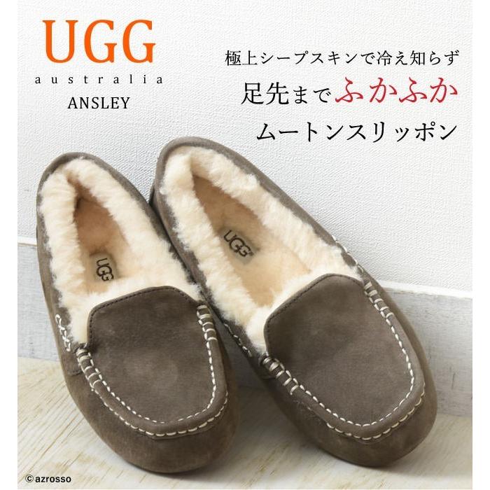 UGG アンスレー スリッポン アグ ムートン レディース スエード ローファー ブラウン グレー 大きいサイズ 25cm 26cm ANSLEY