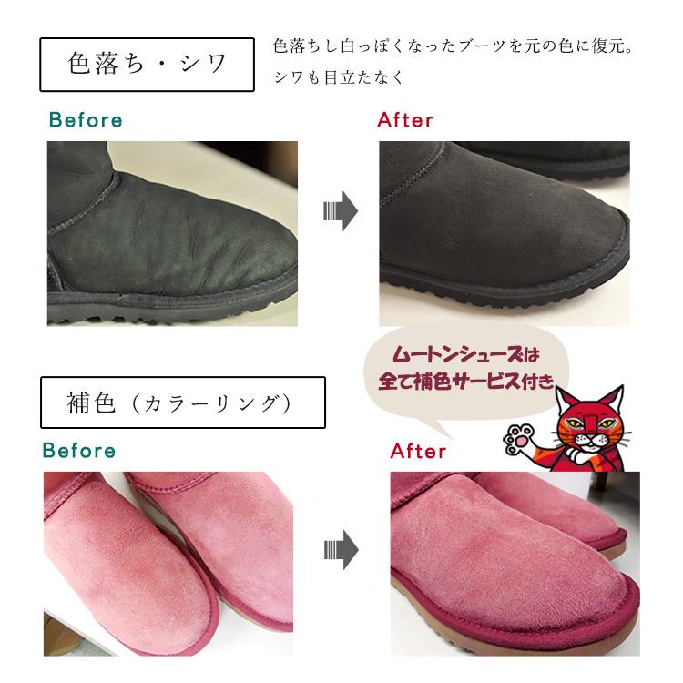 プラチナコース】ムートンシューズ クリーニング スエード 靴 消臭 除