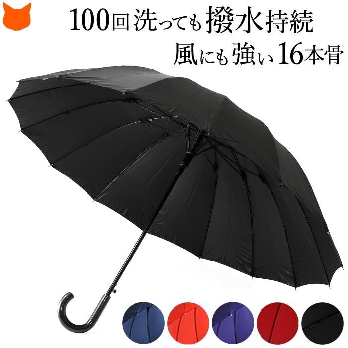 日傘 長傘 晴雨兼用 超撥水 黒 超大判 65 母の日 プレゼント ギフト 義母 高級 耐風 軽量 撥水 16本骨 人気 おしゃれ おすすめ ユビオン｜shinfulife-otherlife