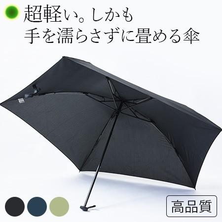 手を濡らさずに畳める ポケットサイズの折りたたみ傘 レディース 小さい ミニサイズ 超軽量 携帯用 折り畳み傘 雨傘 ブランド Uvion 東レ トレカカーボン Uvi7612 ブランドセレクト シンフーライフアザーライフ 通販 Yahoo ショッピング