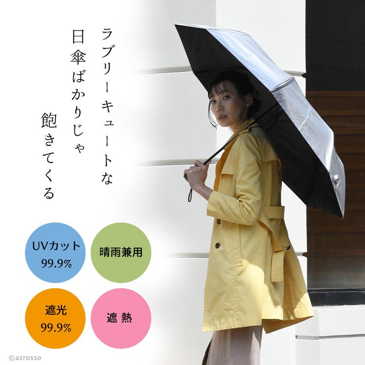 UVION ユビオン 日傘 折りたたみ 遮光 遮熱 大判 60cm シルバー