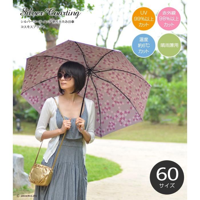 UVION シルバーコーティング 折りたたみ 日傘 母 花柄 ブルー 青