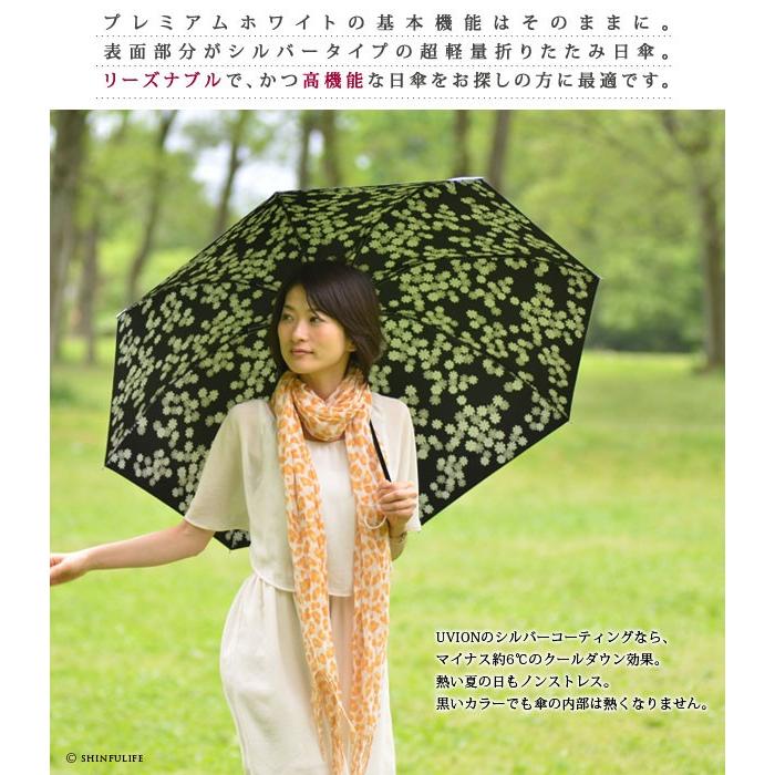 UVION（ユビオン） シルバーコーティング 折りたたみ 日傘 母 花柄