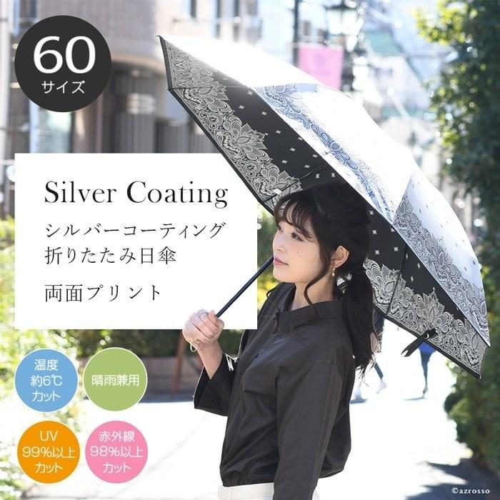 最旬ダウン 折り畳み傘 黒 晴雨兼用 UVカット 日傘 雨傘 完全遮光 紫外線 折りたたみ 晴雨兼用!折りたたみ傘☆UVカット99%☆遮光☆高撥水☆8本骨☆雨傘☆日傘☆黒