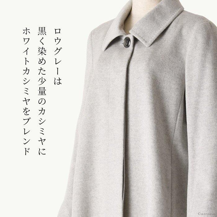 カシミヤ コート ステンカラーコート レディース 秋 冬 カシミヤコート