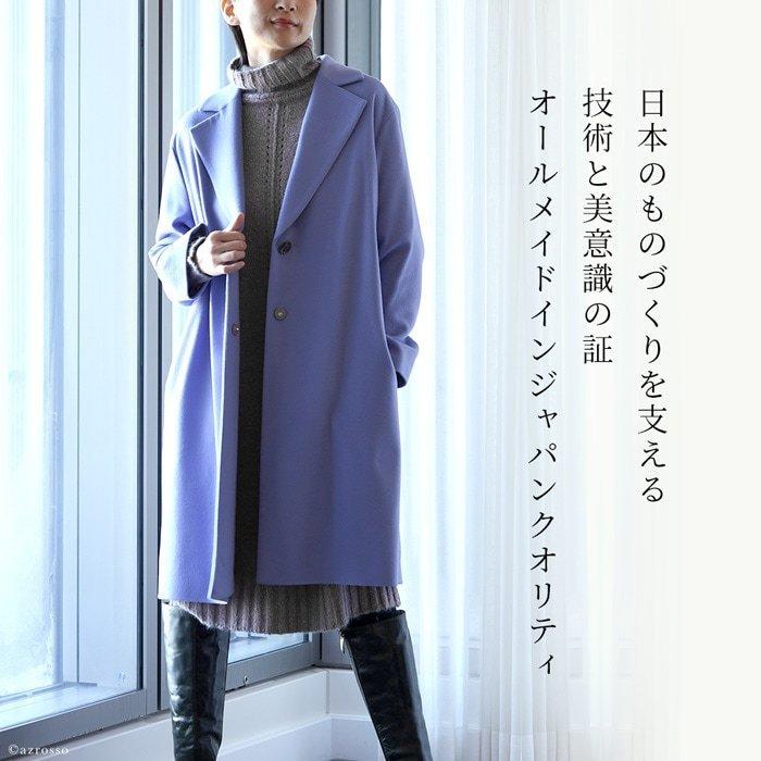 チェスターコート レディース 40代  50代 ウールコート ロング 冬 軽い 暖かい 秋 チェスター ウール100% ベージュ 赤 ブランド Aライン ビジネス 30代 日本製の画像