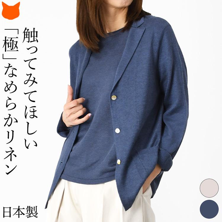 日本製 ジャケット レディース 春 アウター オフィス きれいめ 夏