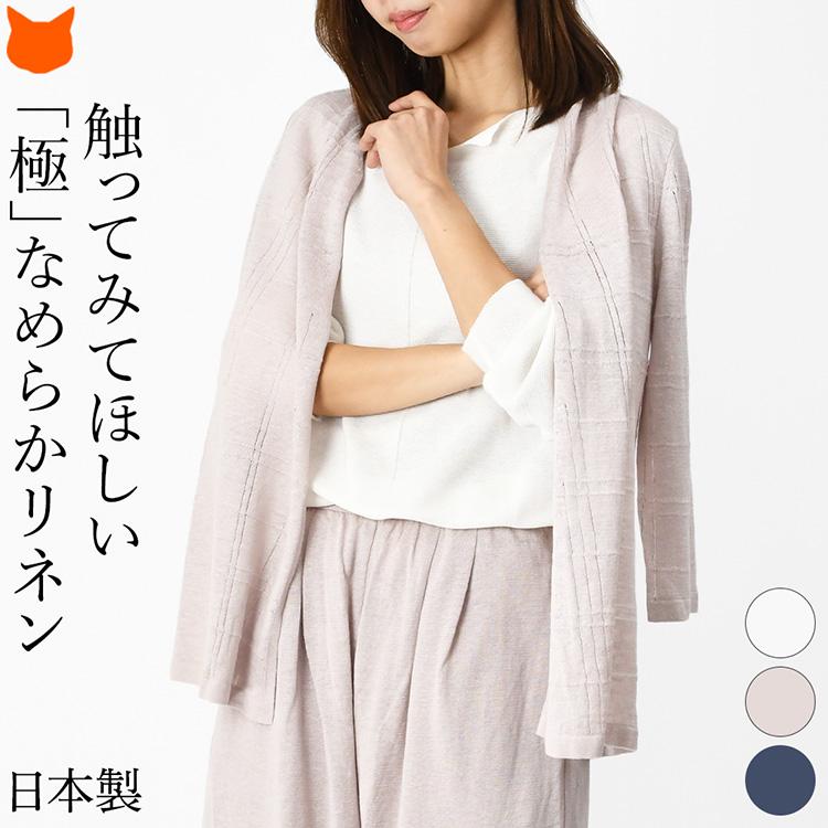 日本製 カーディガン レディース 春 夏 薄手 洗える 長袖 ミドル丈