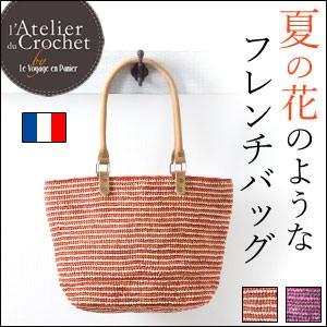 ラフィア バッグ レディース 夏 おしゃれ かごバッグ ショルダー トート バッグ 素材 紫 大容量 ラフィアバック フランス ブランド Vpam158 ブランドセレクト シンフーライフアザーライフ 通販 Yahoo ショッピング