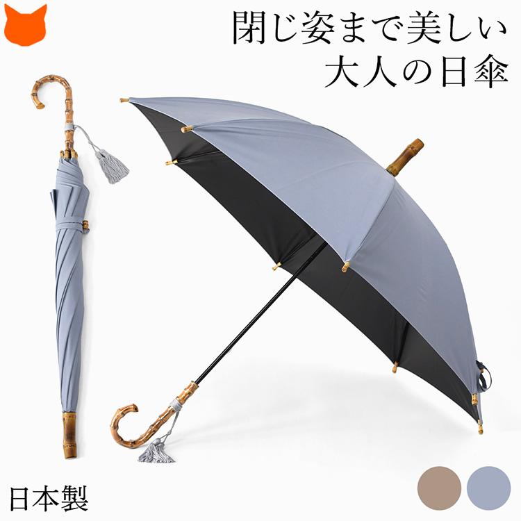 ete eteBijoux ワカオ 日傘 晴雨兼用【8/5値下げしました】 WAKAO（ワカオ） 日本製 長傘 日傘 綿 晴雨兼用 傘 遮光 99.9 遮熱