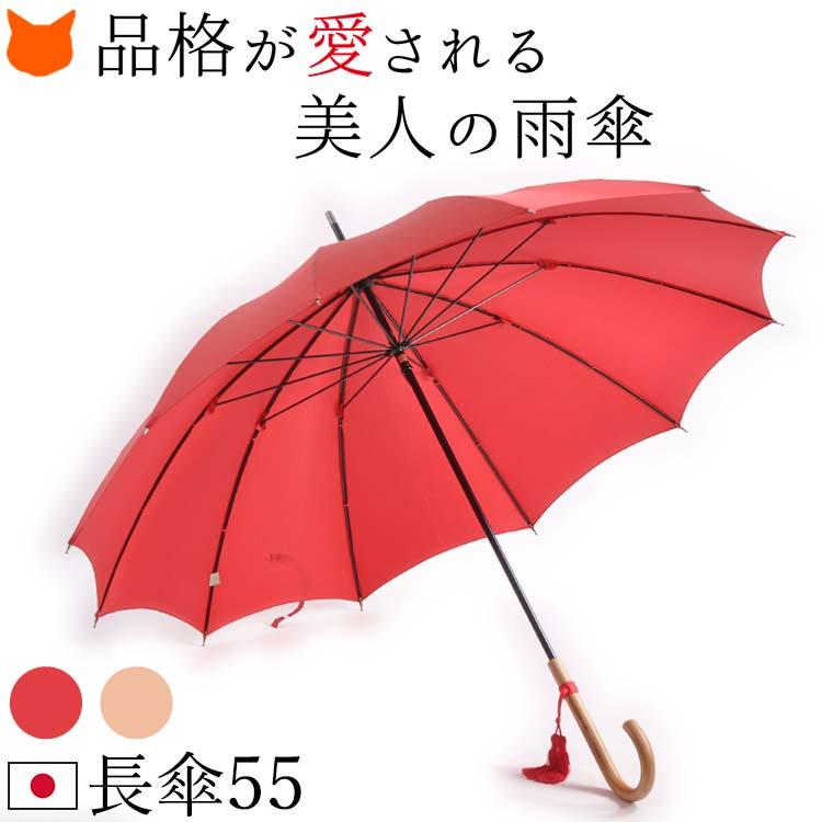 WAKAO ワカオ 雨傘 12本骨 レディース 長傘 日本製 細巻き レッド セピア 赤 タッセル プレゼント ギフト 女性 母の日 母 義母 花以外 実用的