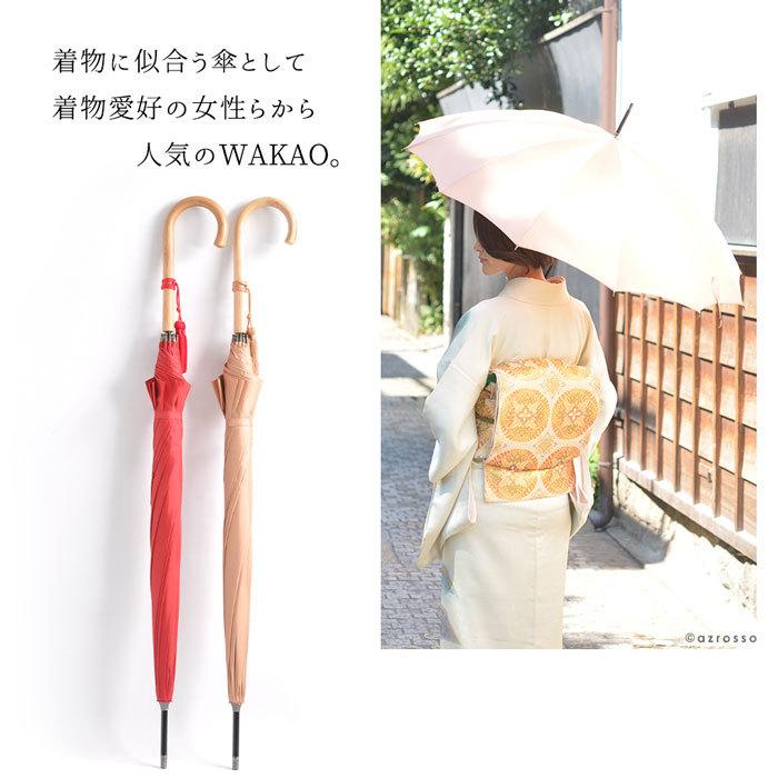 WAKAO（ワカオ） 雨傘 12本骨 レディース 長傘 日本製 細巻き レッド