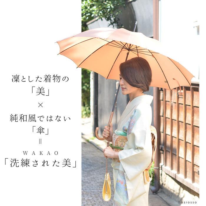 WAKAO（ワカオ） 雨傘 12本骨 レディース 長傘 日本製 細巻き レッド
