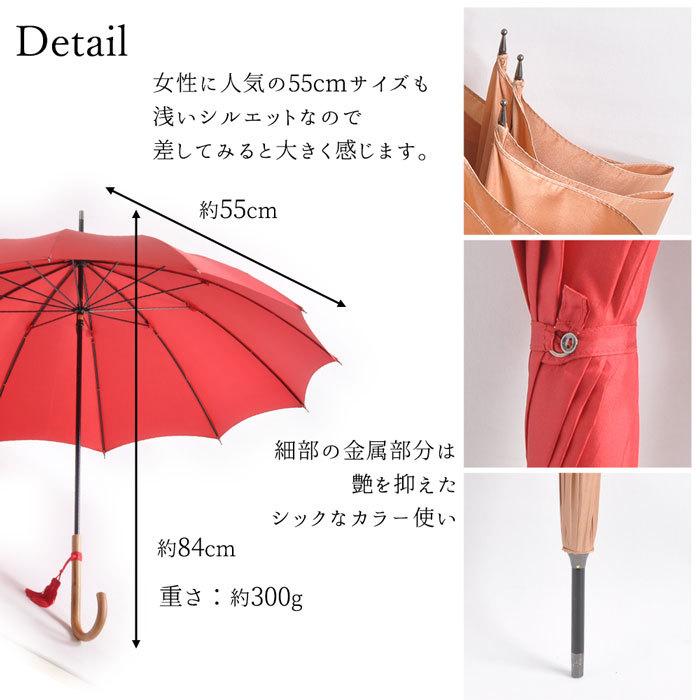 WAKAO ワカオ 雨傘 12本骨 レディース 長傘 日本製 細巻き WAKAO ワカオ 雨傘 12本骨 レディース 長傘 日本製 細巻き