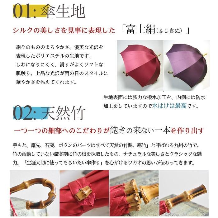 WAKAO（ワカオ） 長傘 大判 レディース 日本製 高級 雨傘 バンブー