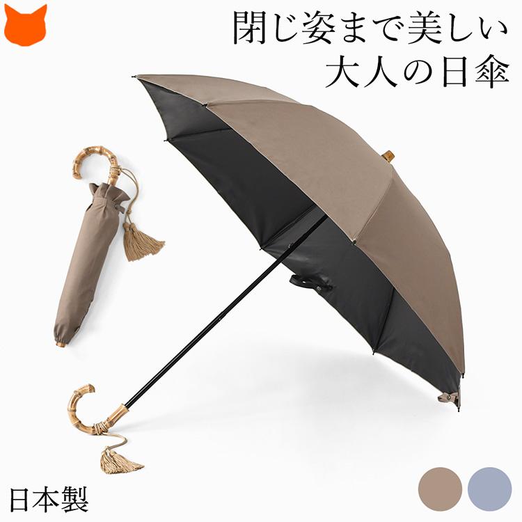 WAKAO 折りたたみ日傘 晴雨兼用 軽量 日本製 WAKAO（ワカオ） 日本製 折り畳み 日傘 綿 晴雨兼用 傘 遮光 99.9 遮熱