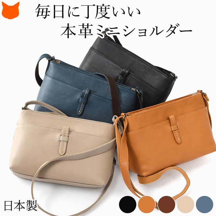 日本製 本革 ショルダーバッグ レディース 軽い おしゃれ 斜めがけ