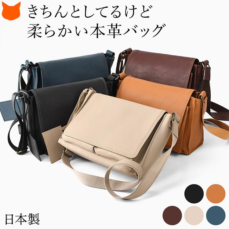 日本製 本革 かぶせショルダーバッグ レディース フラップ ショルダー
