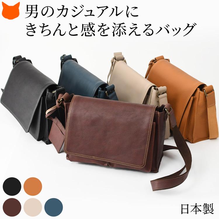 ★ESTNATION☆メンズ　ショルダーバッグ　本革　ブラウン 日本製 本革 かぶせショルダーバッグ メンズ ショルダー フラップ 横型