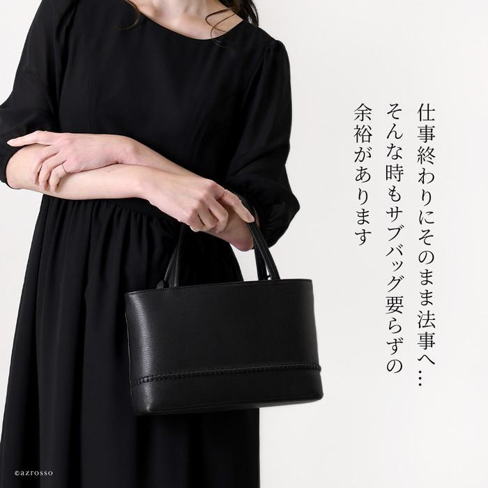 日本製 フォーマルバッグ 黒 本革 レディース 軽量 葬儀 冠婚 日本製 フォーマルバッグ 黒 本革 レディース 軽量 葬儀 冠婚