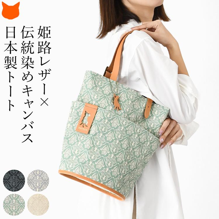 aoneco（アオネコ） 日本製 キャンバス トートバッグ a4 縦 レディース