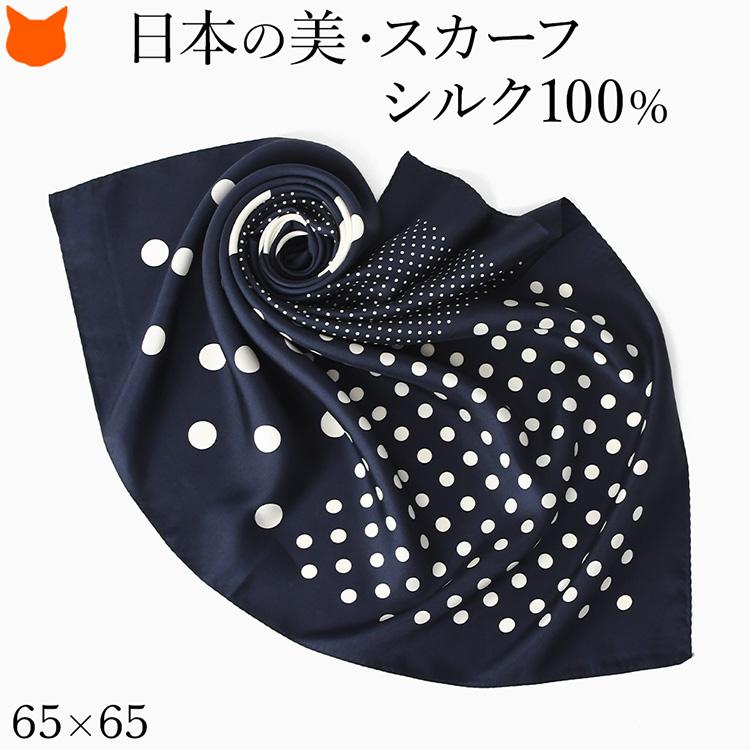 日本製 シルク スカーフ ミニ 100 伝統 横浜スカーフ 65cm 小さめ