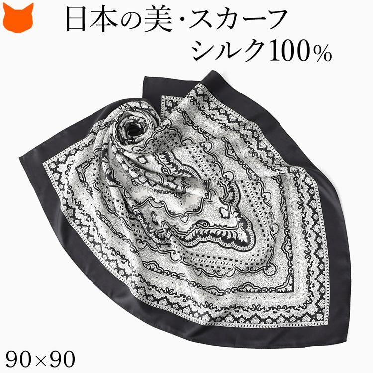 日本製 シルク スカーフ 大判 横浜スカーフ 90cm メダリオン柄 黒