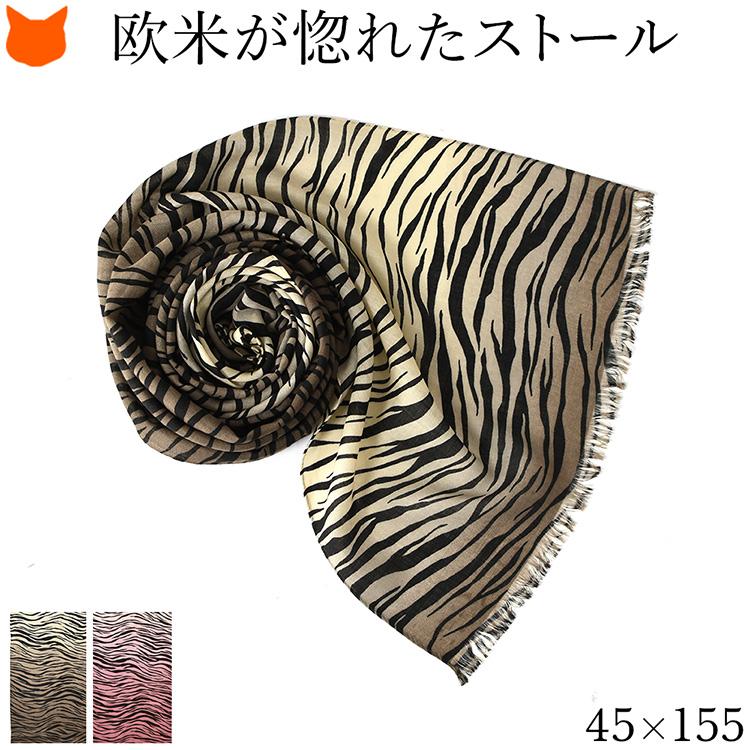 日本製 ウール ストール 大判 長方形 45cm 155cm 秋冬 アニマル