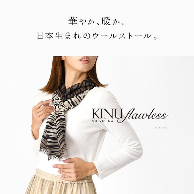 日本製 ウール ストール 大判 長方形 45cm 155cm 秋冬 アニマル