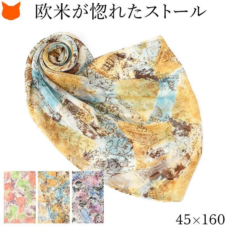 日本製 シルク ストール 大判 長方形 160cm 町並み・景色 柄 ミックス