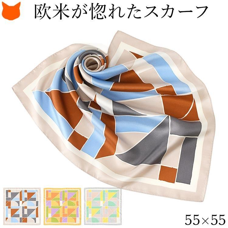 日本製 シルク スカーフ 小さめ 正方形 55cm 幾何学模様 柄 サンド
