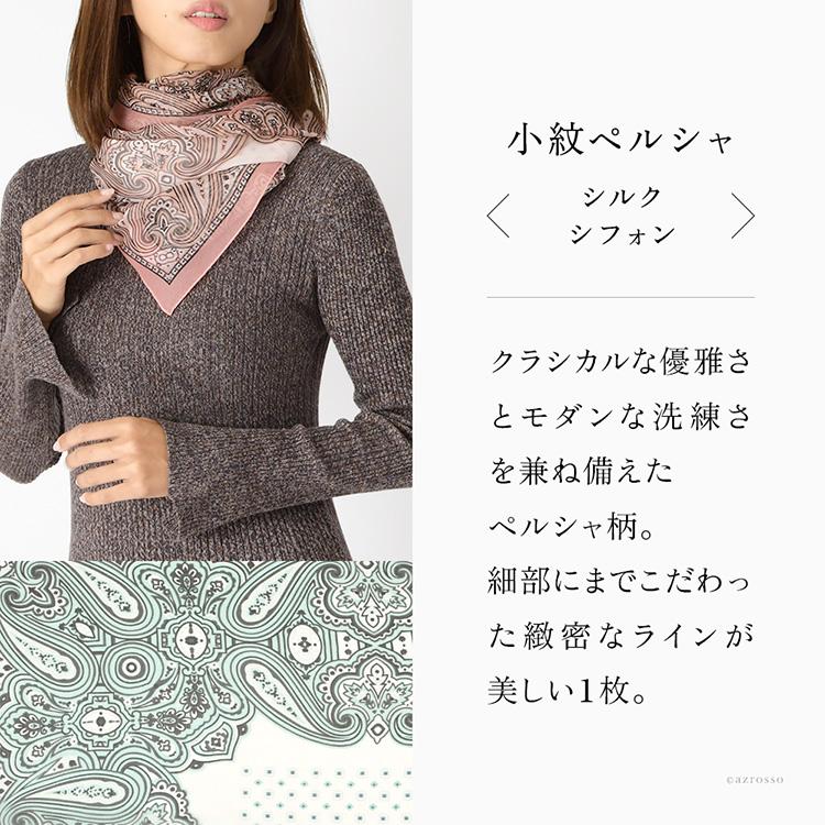 日本製 シルク スカーフ 大判 長方形 ロング シフォン ペルシャ 日本製 シルク スカーフ 大判 長方形 ロング シフォン ペルシャ