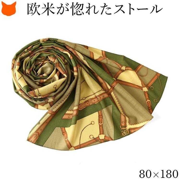 日本製 ウール ストール 大判 長方形 80cm 180cm 秋冬 エルメス 柄