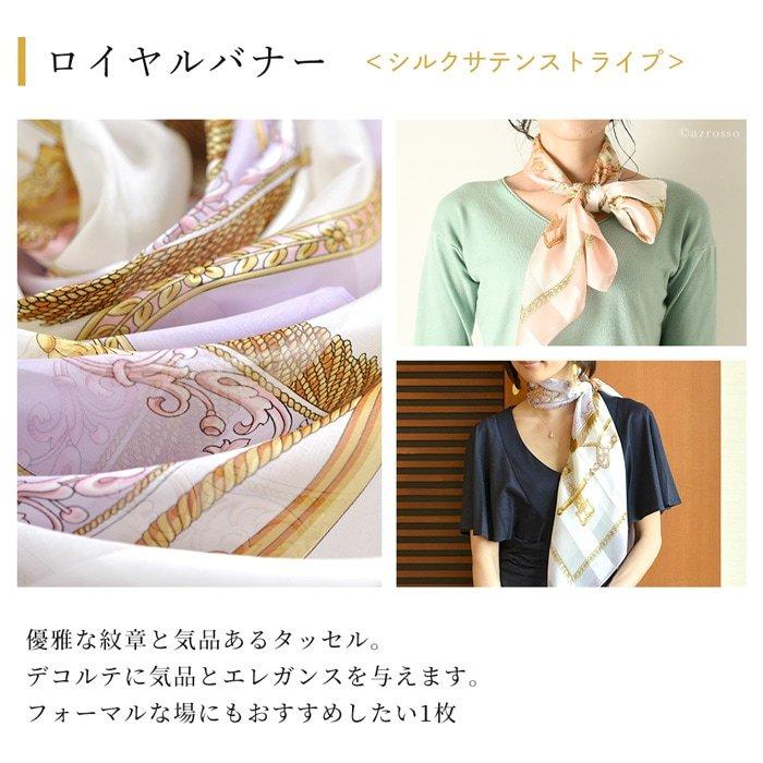 大判 スカーフ シルク サテン ストライプ エルメス柄 正方形 ピンク