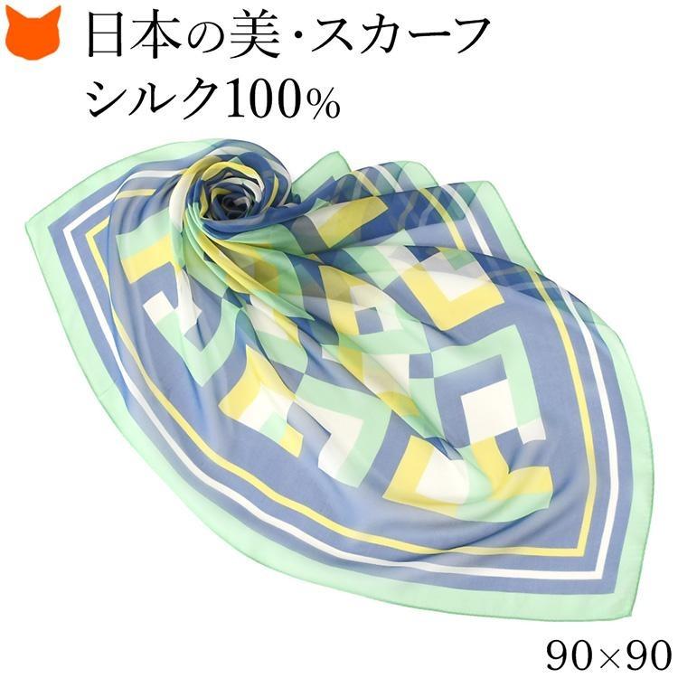 日本製 シルク スカーフ 大判 正方形 90cm 幾何学模様 柄 グリーン