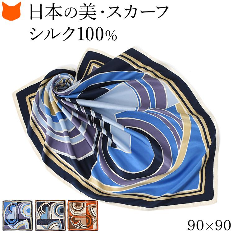 日本製 シルク スカーフ 大判 正方形 90cm 幾何学模様 柄 ブルー