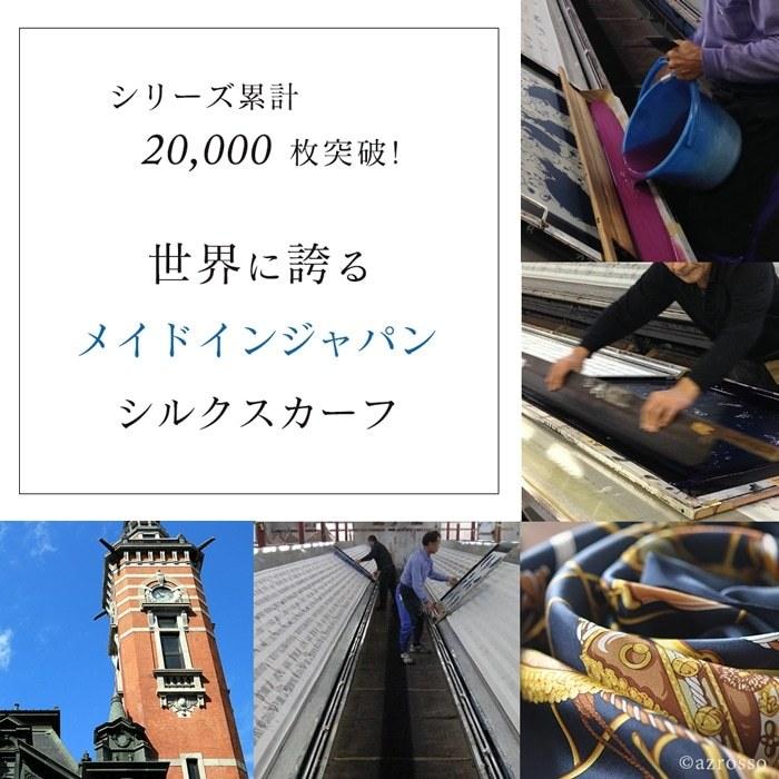 シルク スカーフ サテン 幾何学柄 日本製 ブランド 大判 レッド 赤 パイルアップ 正方形 90cm プレゼント ギフト ビジネス 仕事 かっこいい Ys9087ss17f ブランドセレクト シンフーライフアザーライフ 通販 Yahoo ショッピング