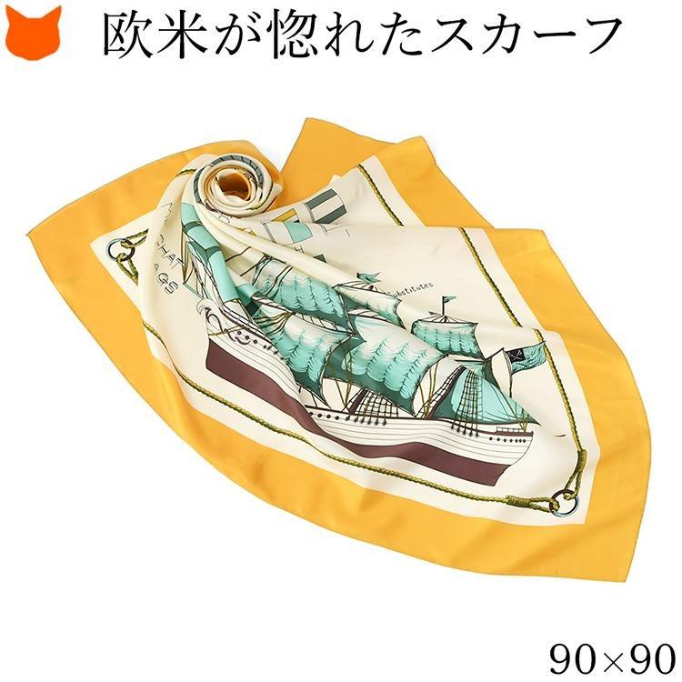 日本製 シルク スカーフ 大判 正方形 90cm マリン 柄 マスタードセイル