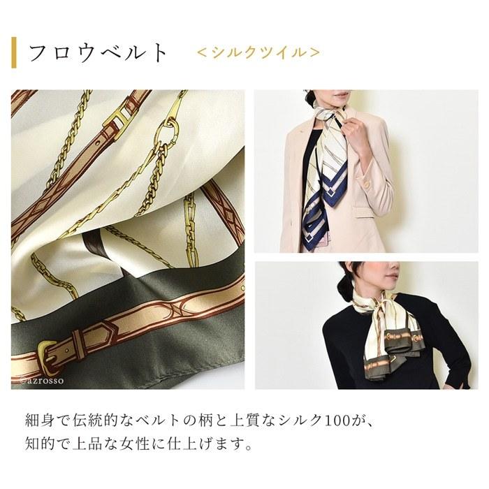 スカーフ シルク 日本製 大判 正方形 ベルト柄 シルク100% シルク