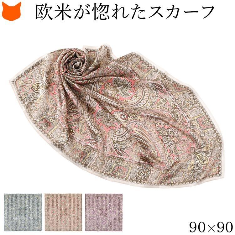 日本製 シルク スカーフ 大判 正方形 90cm ペルシャ 柄 サイアンブルー