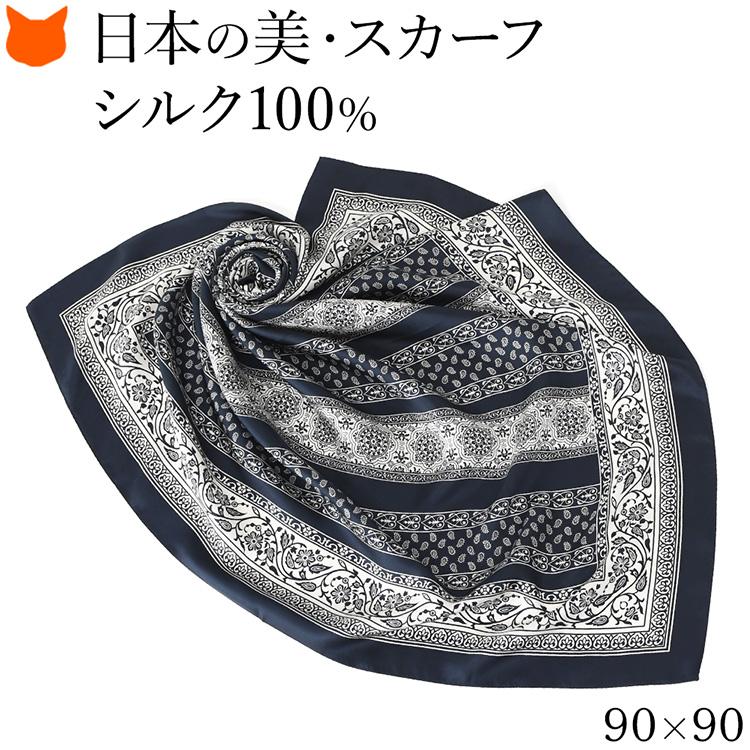 日本製 シルク スカーフ 大判 正方形 90cm 花 柄 小紋 ネイビー 紺