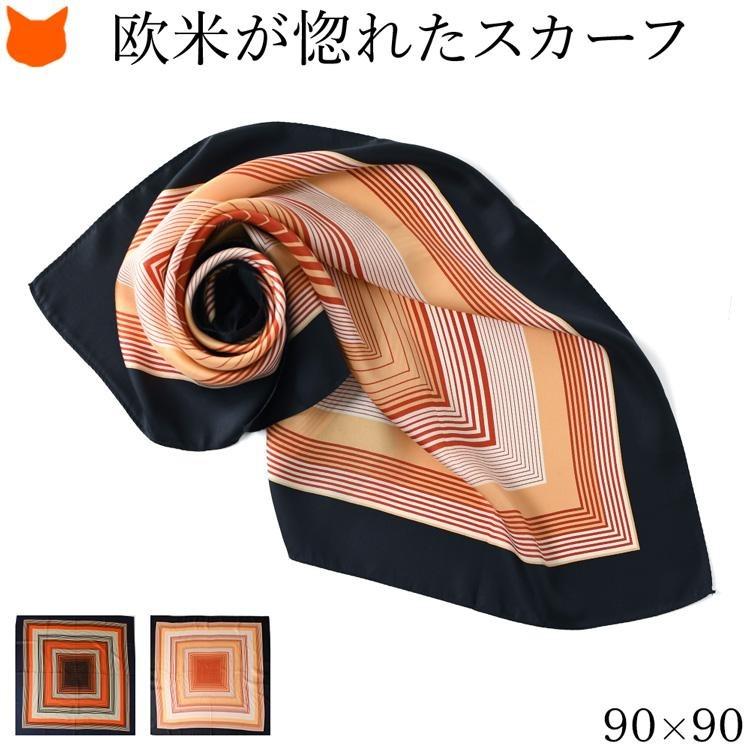 日本製 シルク スカーフ 大判 正方形 90cm ツイル 幾何学模様 柄