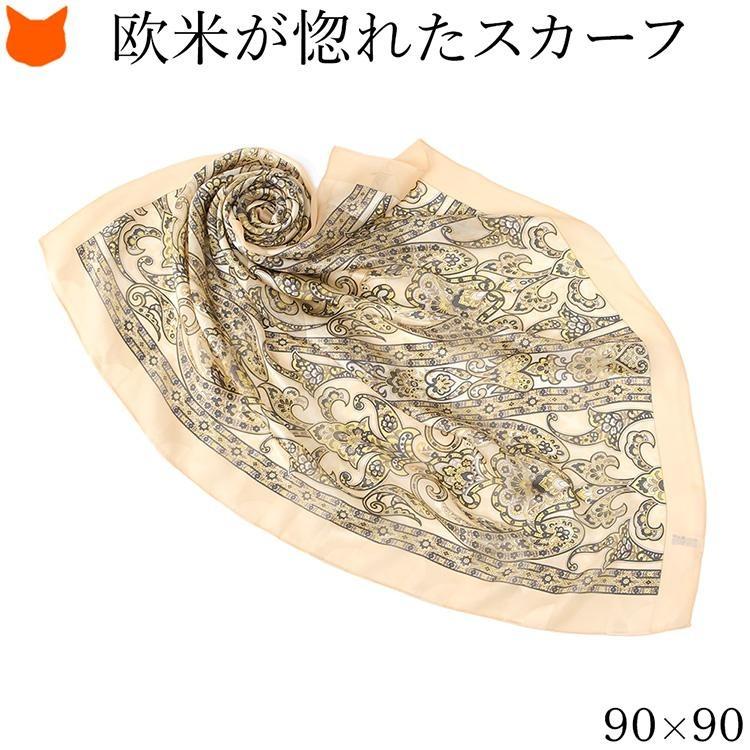 日本製 シルク スカーフ 大判 正方形 90cm ペルシャ 柄 サンブレンド