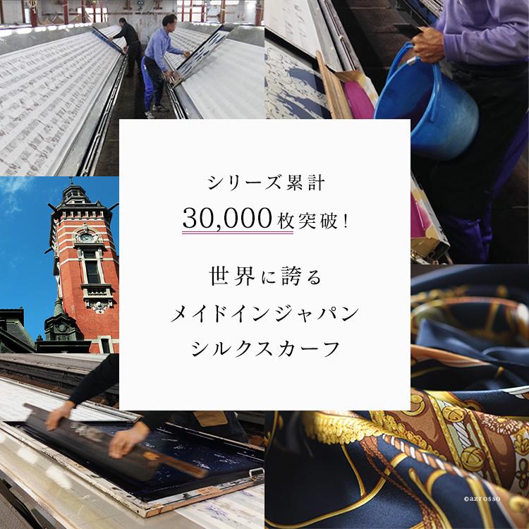 日本製 シルク スカーフ 大判 正方形 90cm サテン 幾何学模様柄 日本製 シルク スカーフ 大判 正方形 90cm サテン 幾何学模様柄