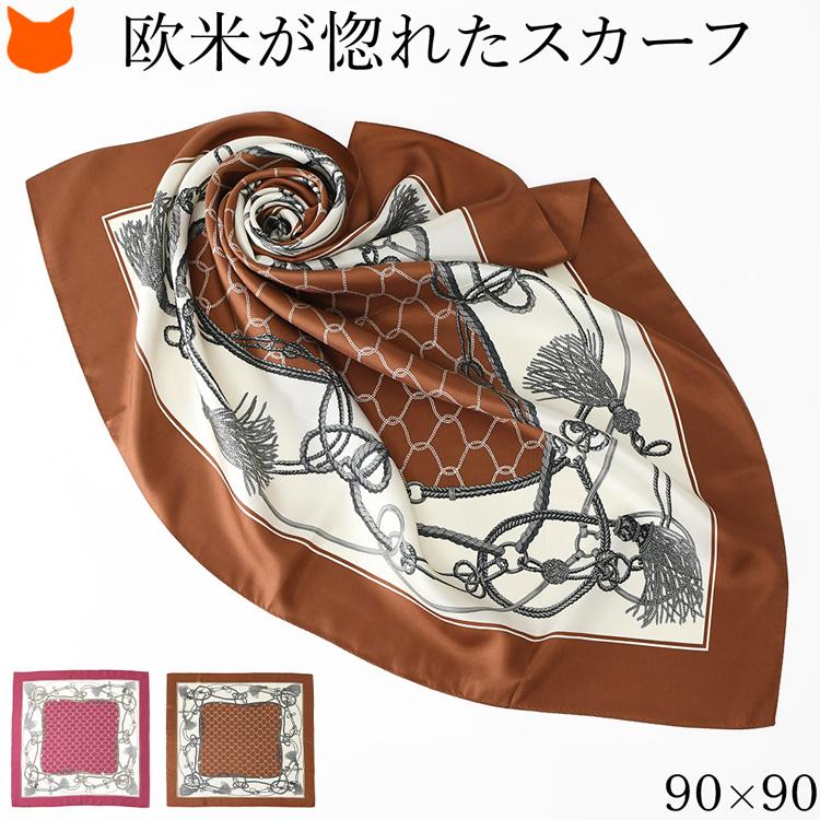 日本製 シルク スカーフ 大判 正方形 90cm ツイル エルメス 柄