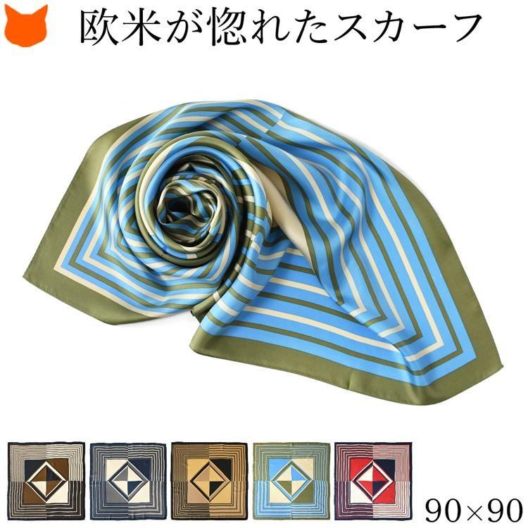 幾何学模様 スカーフ 90cm 日本製 シルク スカーフ 大判 正方形 90cm ツイル 幾何学模様 柄