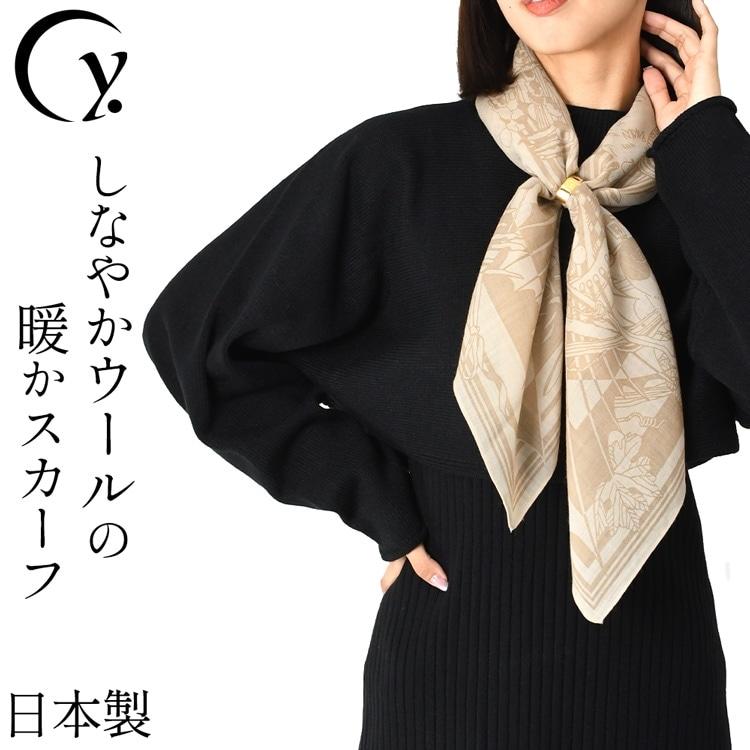 日本製 ウールスカーフ 大判 ウール 100% 伝統 横浜スカーフ 90cm 柄