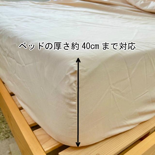 --綿平織 45cmマチ付 セミダブル ボックスシーツ ベージュ　日本製 敷布団カバー ベットシーツ  全周ゴム付 120×200×45センチ  新生活 オールシーズン |  | 01