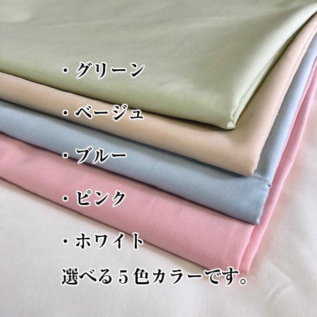 --綿平織 ダブル ワンタッチシーツ 日本製 綿100％ 140×210 敷布団カバー フトンシーツ 防縮加工 全周り ゴム付　新生活 オールシーズン |  | 07